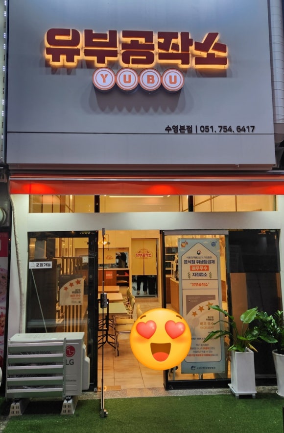 분식공작소 이미지