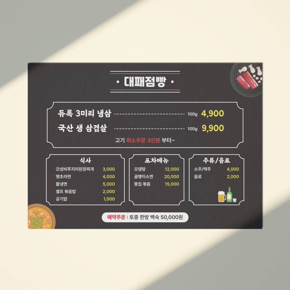 대패점빵 이미지