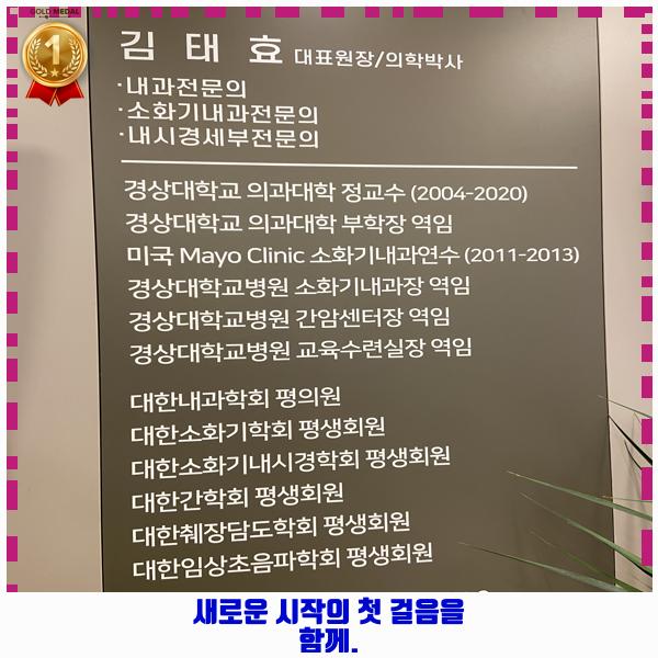 김태효탑내과의원 이미지
