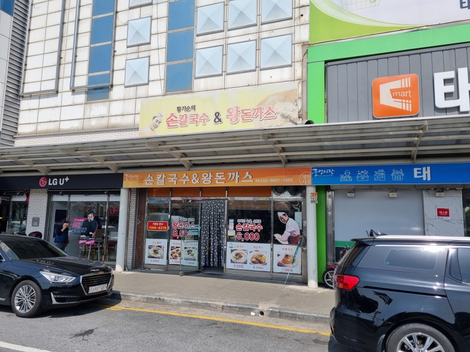 산책손칼국수돈가스 이미지