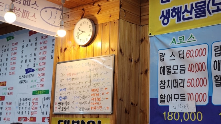 나기문막횟집 이미지