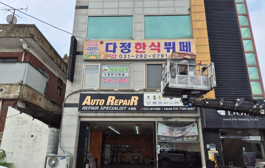 다정한식뷔페 이미지