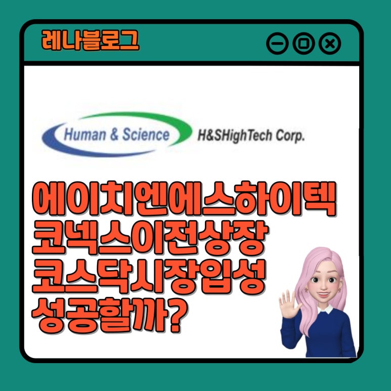 에이치엔에스하이텍(주) 이미지
