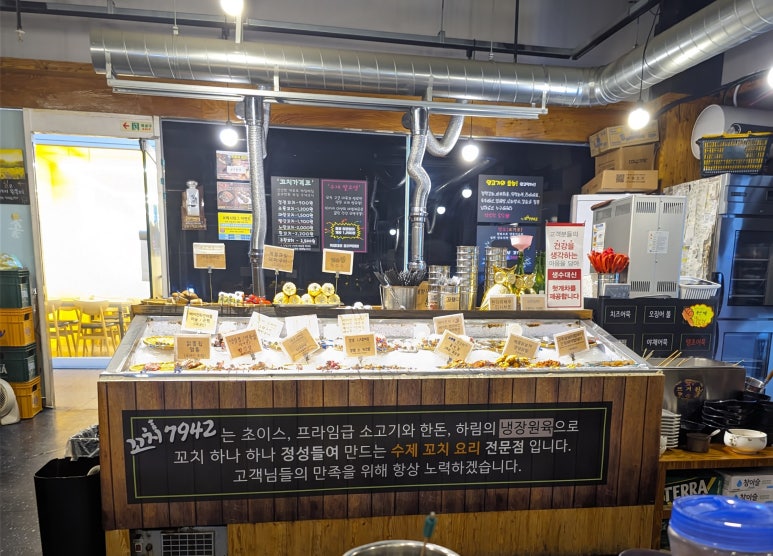 꼬치7942창원 이미지
