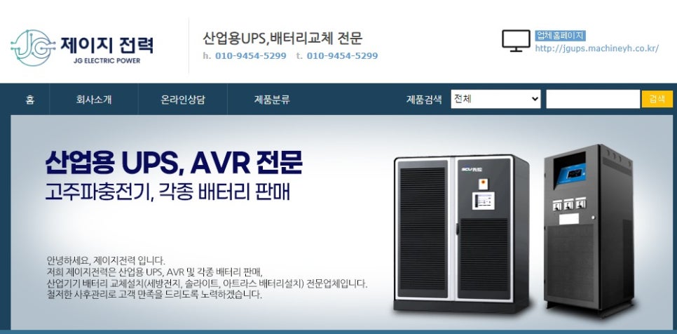 제이지전력 이미지