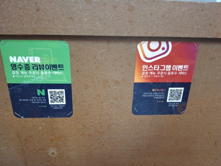 오복생수식당 이미지