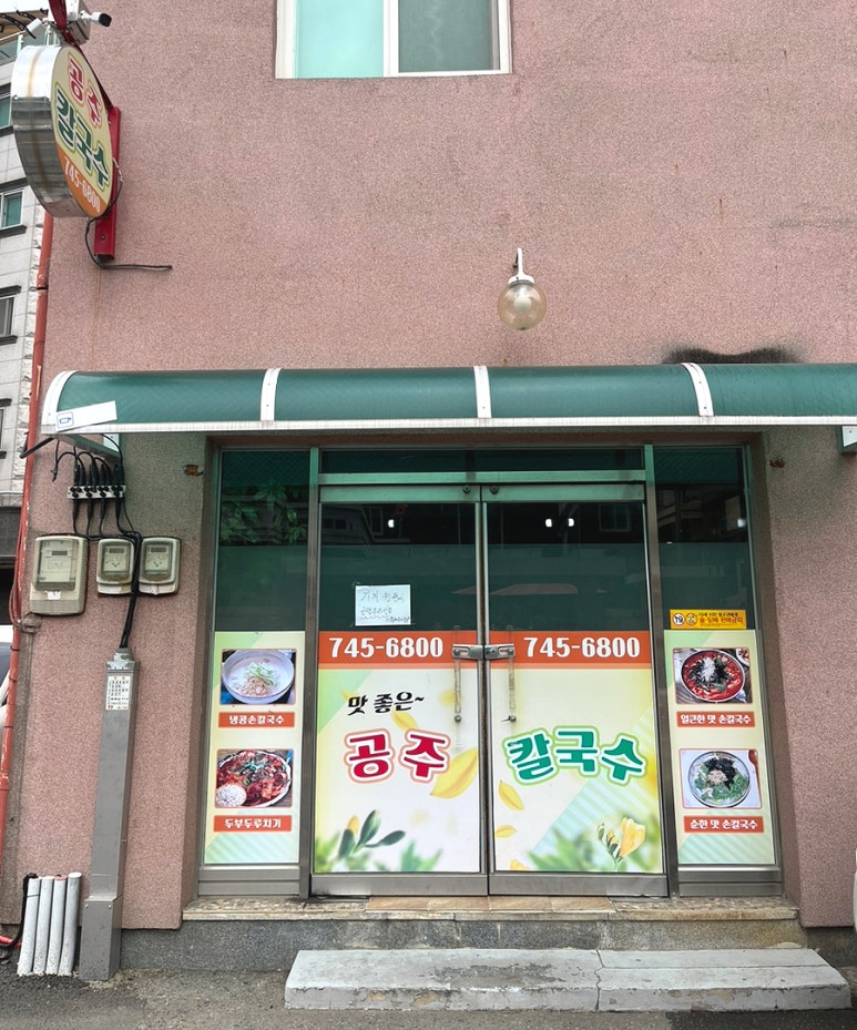 영동야식 이미지