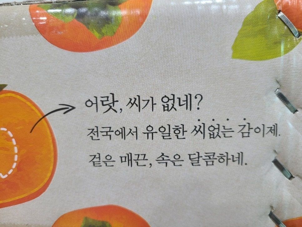따봉과일 이미지
