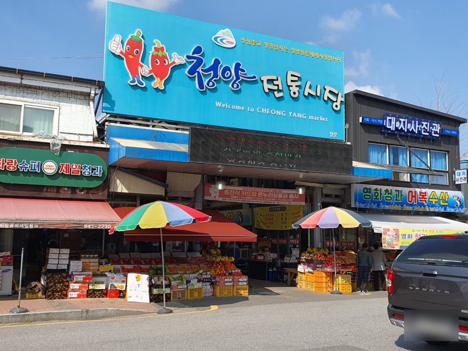 청양어부수산 이미지
