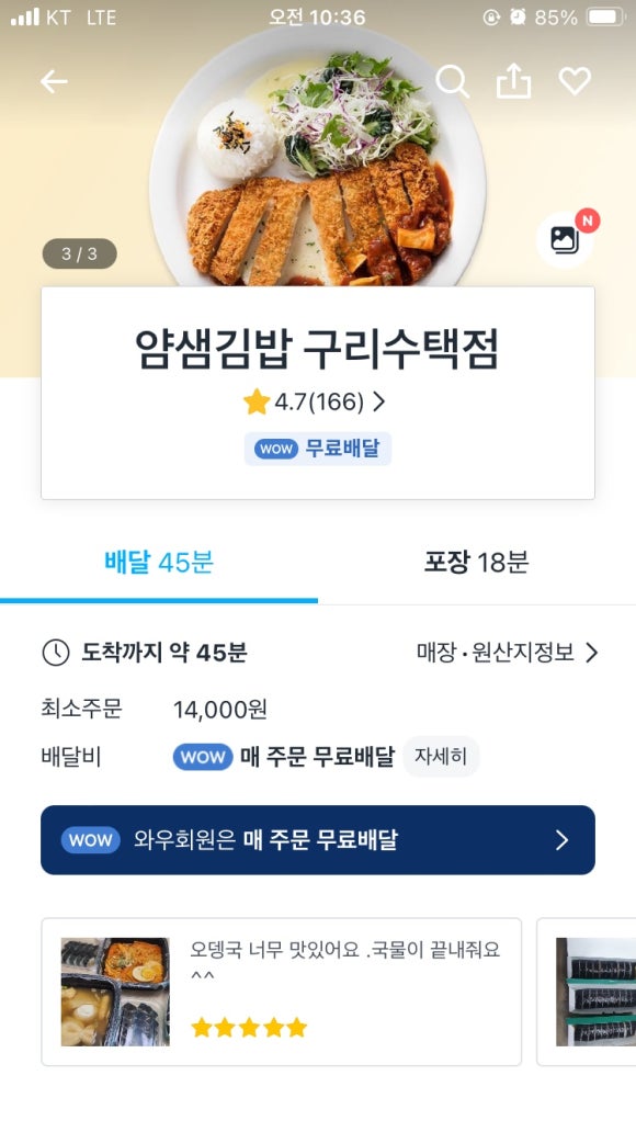 얌샘김밥구리 이미지