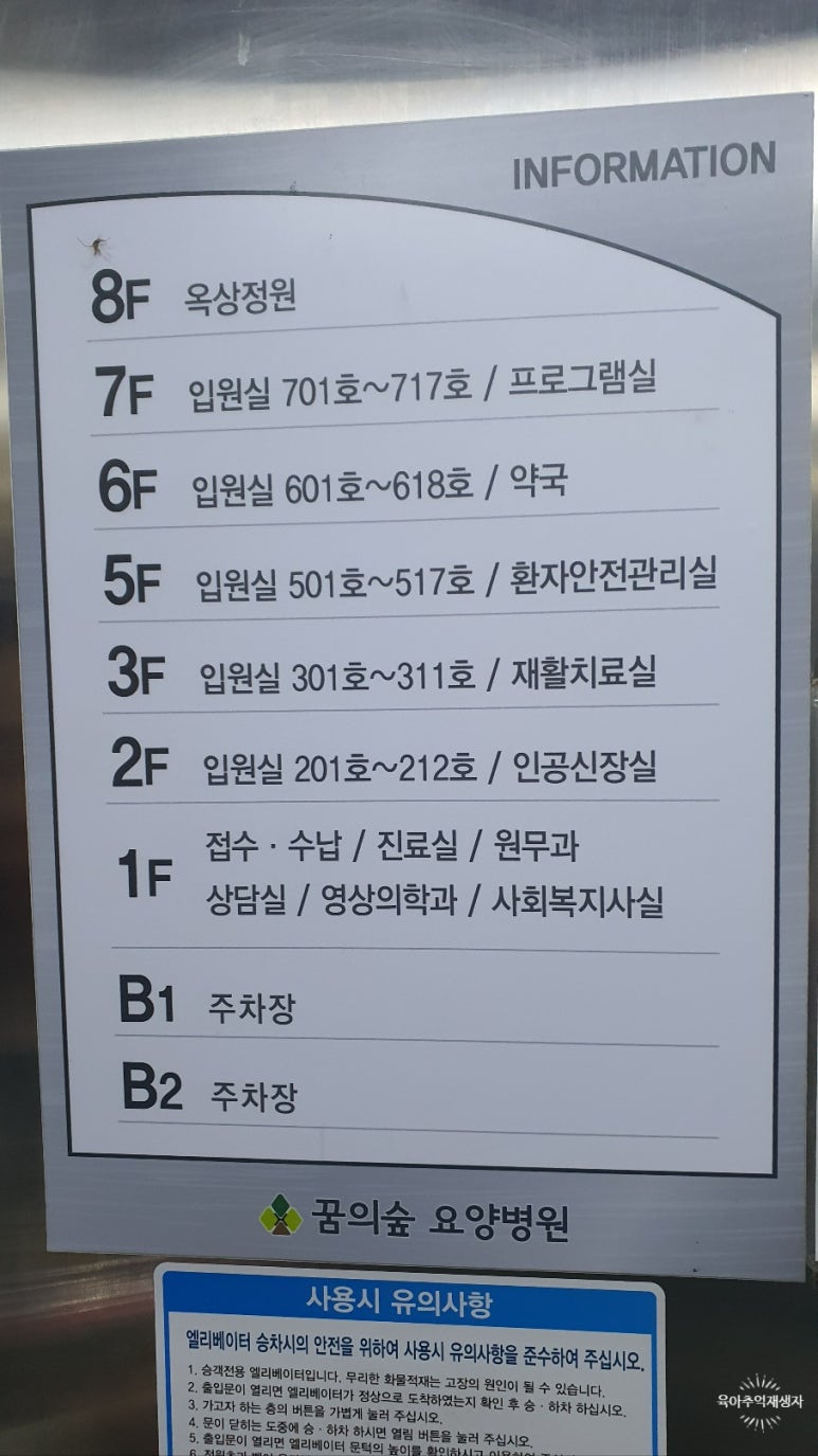 꿈의숲요양병원 이미지