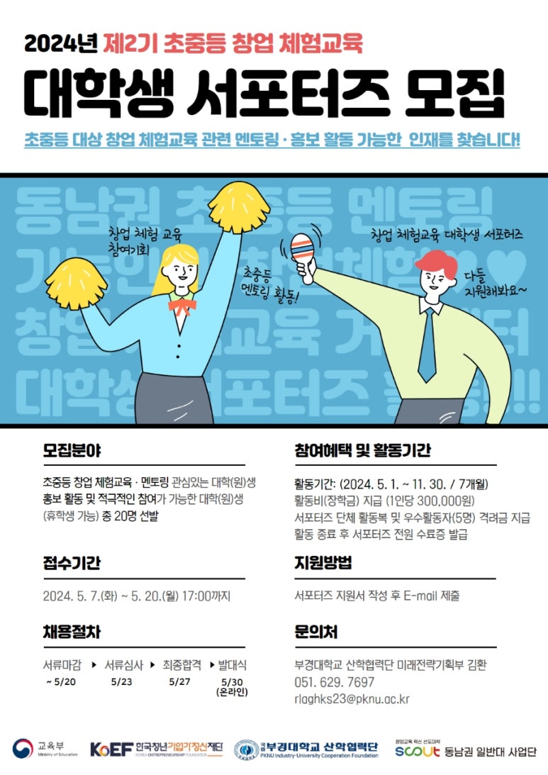 하나교육컨설팅 이미지