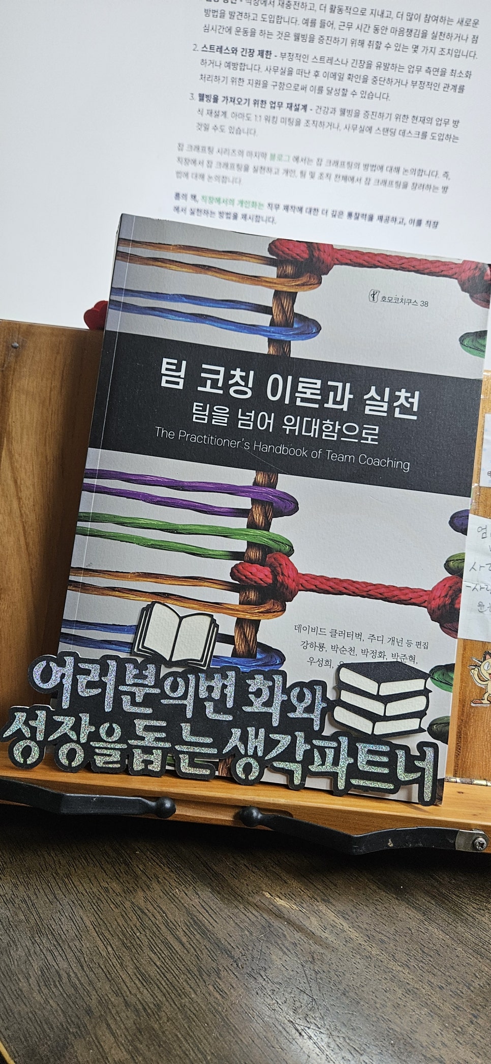 팀코칭아카데미 이미지
