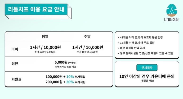 리틀치프 시화점 이미지