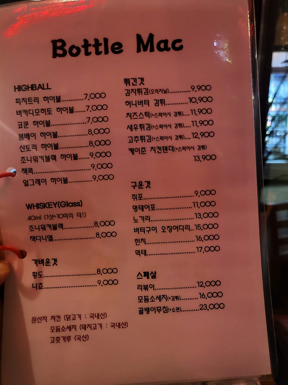 울동네맥주집 이미지