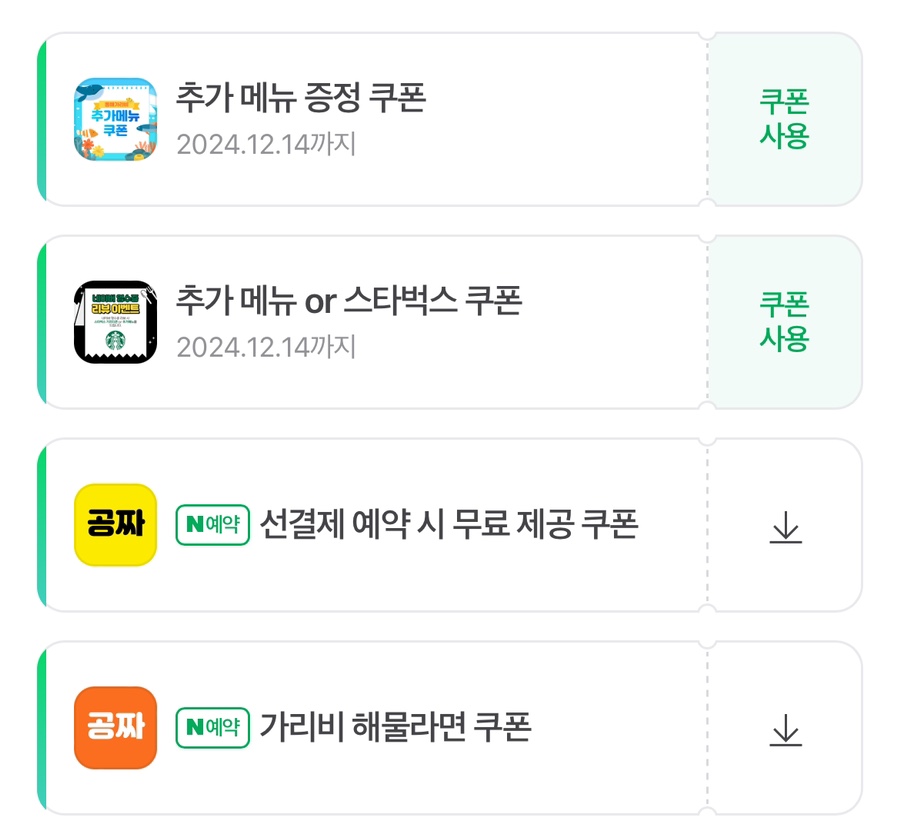 동해가리비&대게천곡 이미지