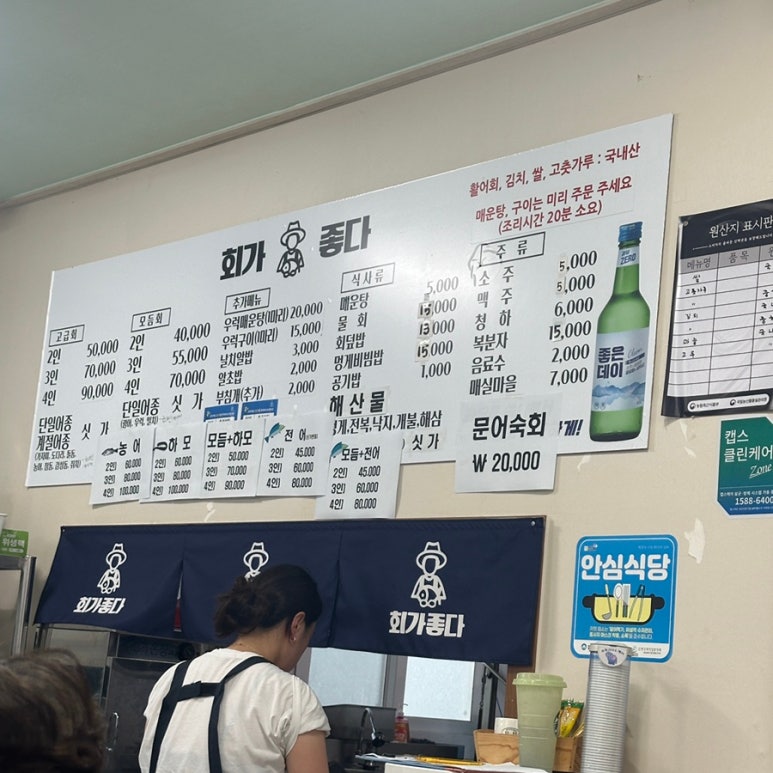 회가좋다 이미지