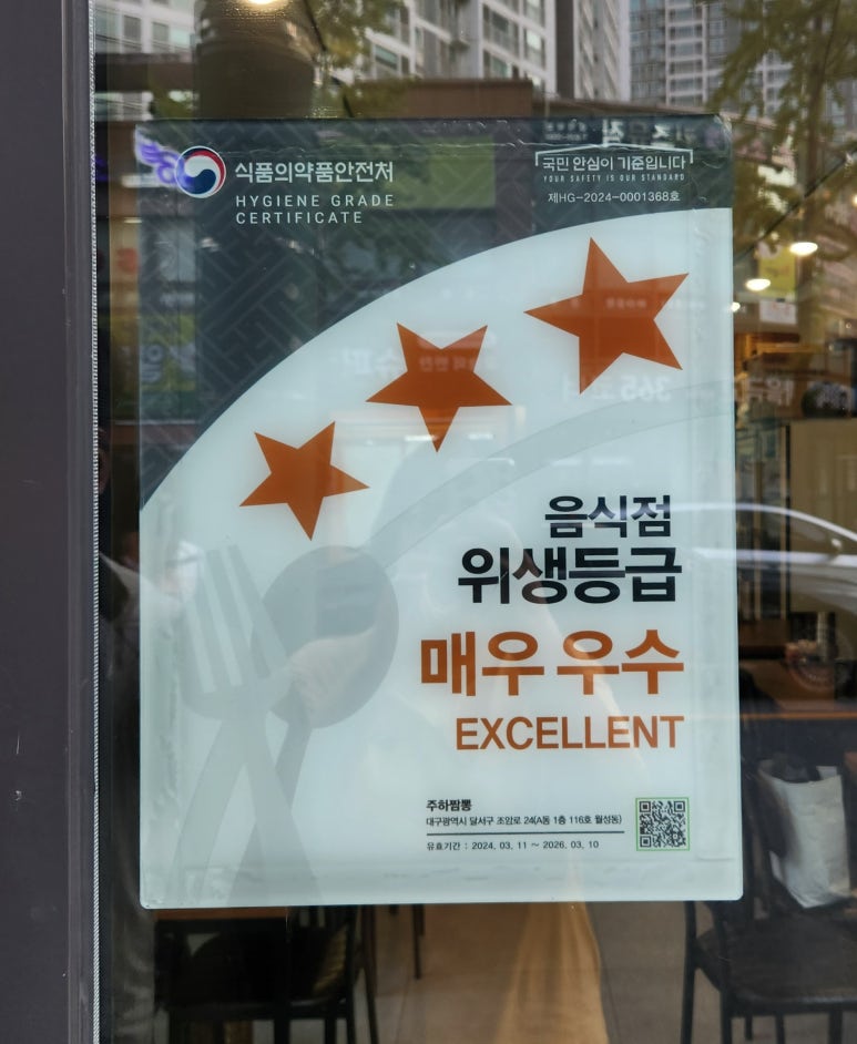 주하짬뽕 이미지
