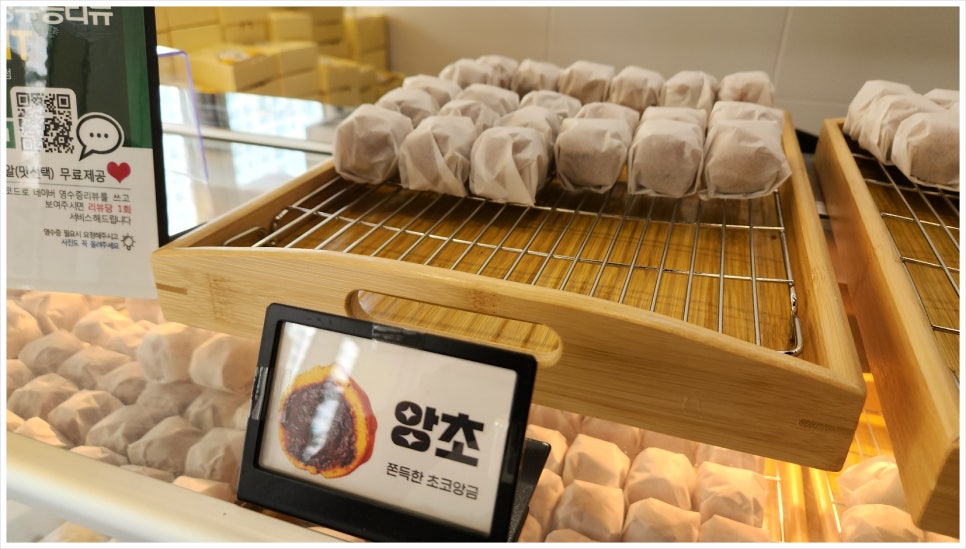앙호두(여수웅천점) 이미지