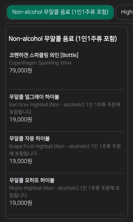 뉴올 재즈 라운지 이미지