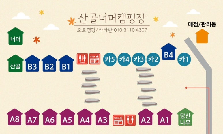 산골캠핑장 이미지