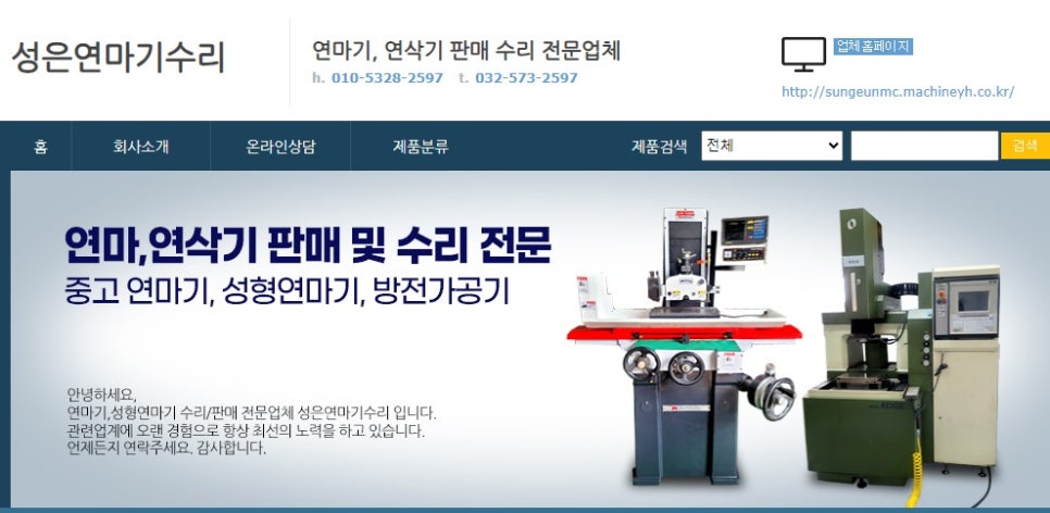 성은식품 이미지