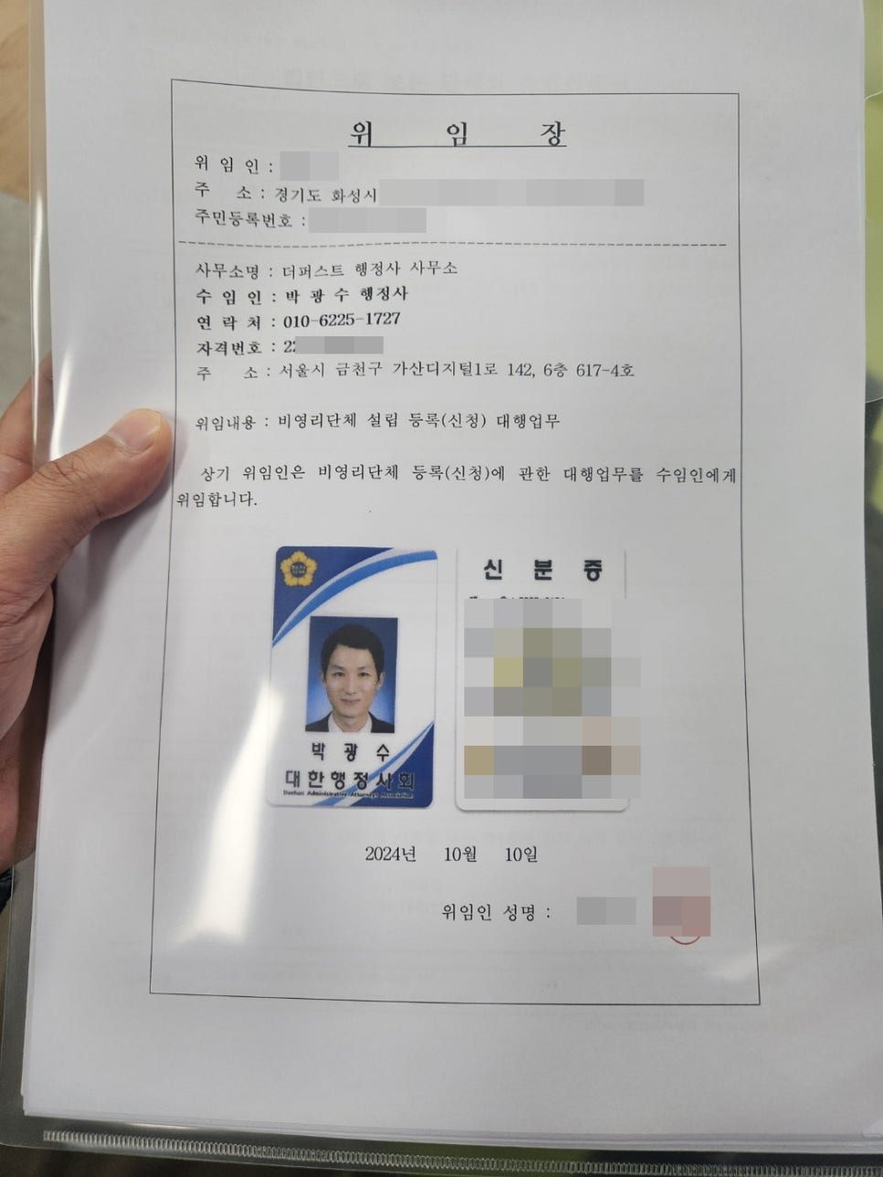 더퍼스트행정사사무소 이미지