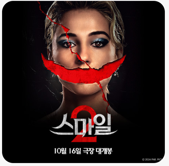 스마일2 이미지