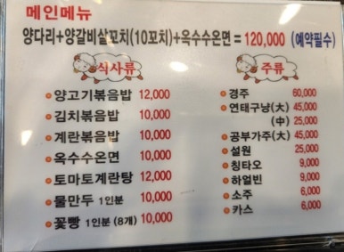 동방양고기램 이미지