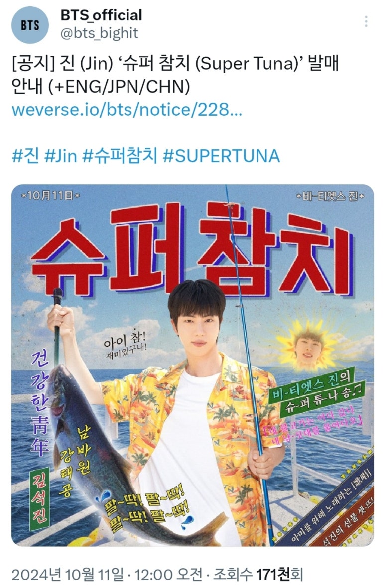 성원 참치 이미지