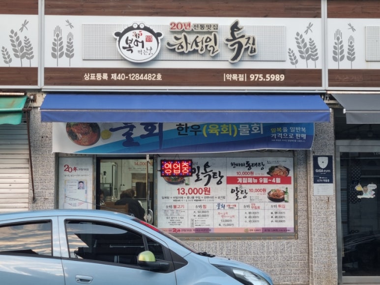 영진세탁소 이미지