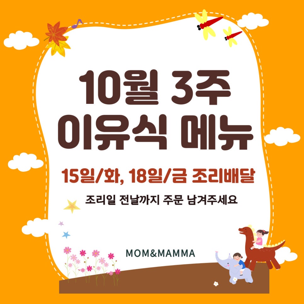 맘앤맘마 이미지