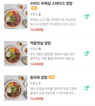 연화덮밥 이미지