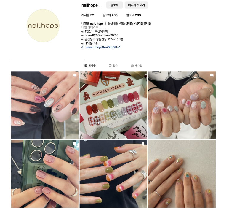 네일홉 이미지