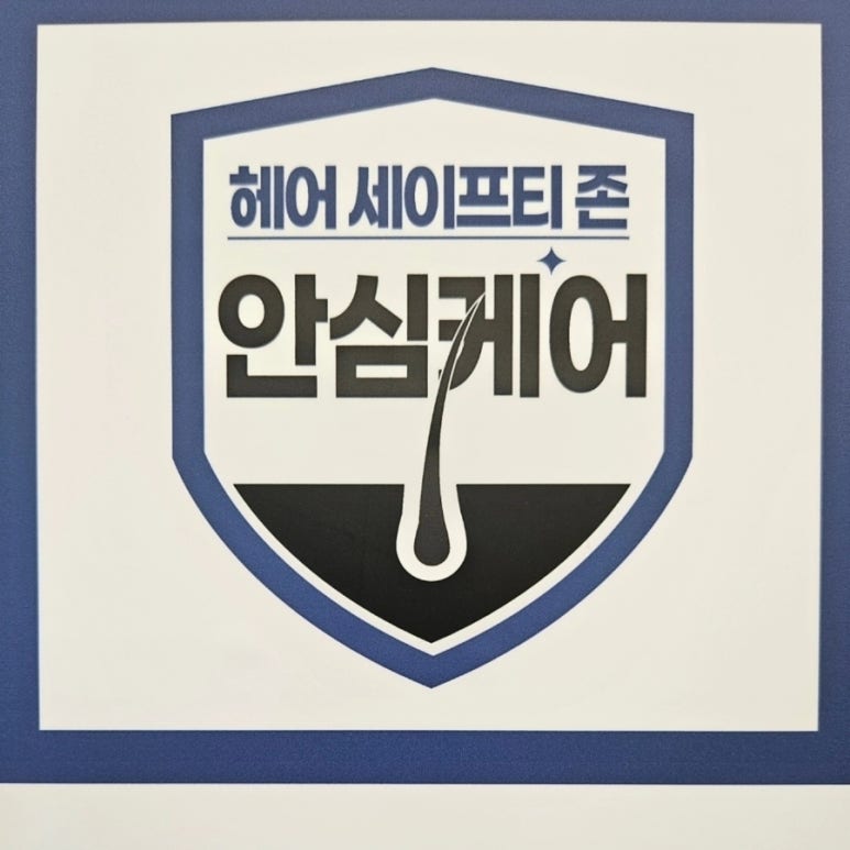 루아헤어앤스토어 이미지
