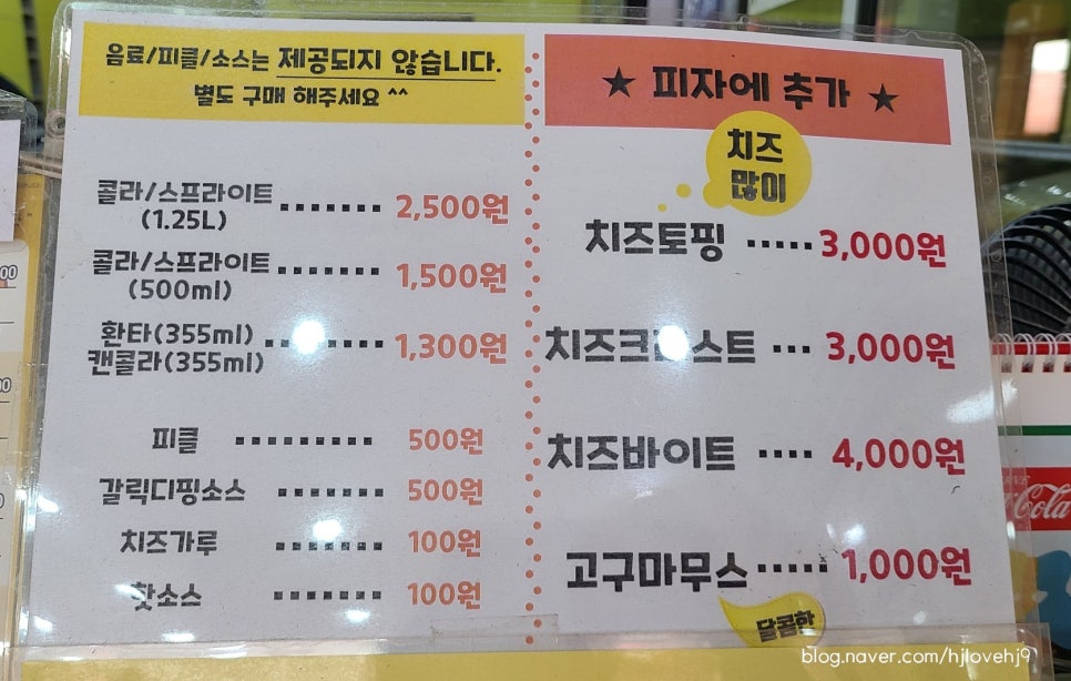 피자스쿨김천평화점 이미지