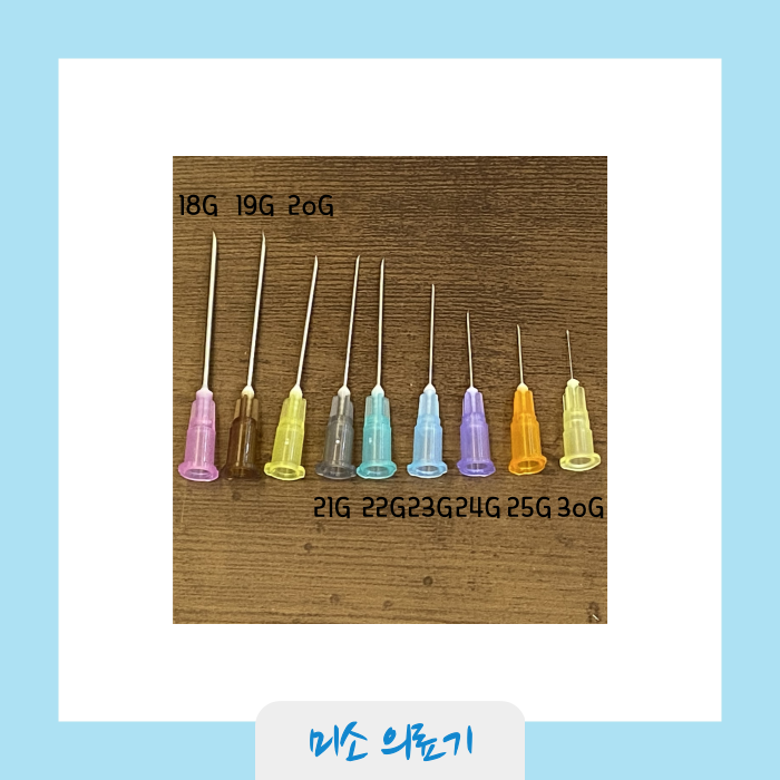 일회용 주사침(주삿바늘) 소개 및 사용법, 종류, 주의사항 : 네이버 블로그