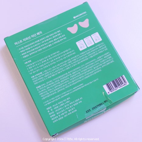 머스트썬 이미지