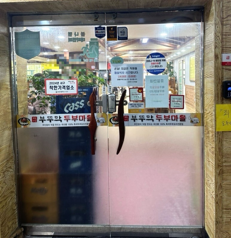 부뚜막손두부 이미지