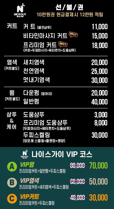 나이스가이 이미지