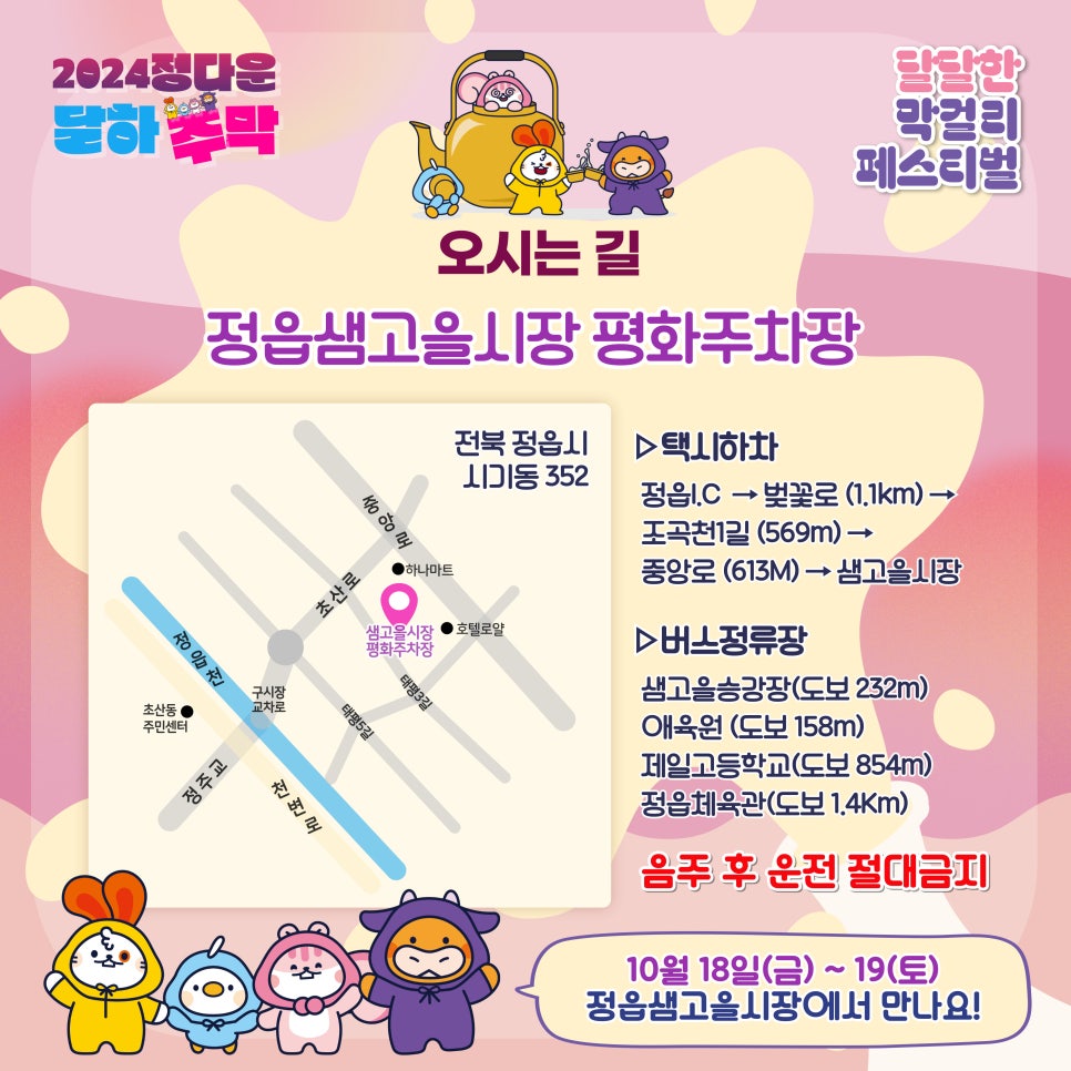 달달하주 이미지