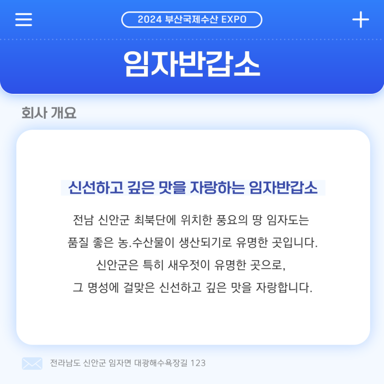 반갑소 이미지