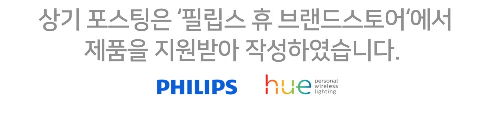 필립스 위즈 컬러 앰비언스 스마트 전구와 위즈 라이트 스트립 "스마트 조명으로 모니터 조명 데스크테리어!" 이미지 19