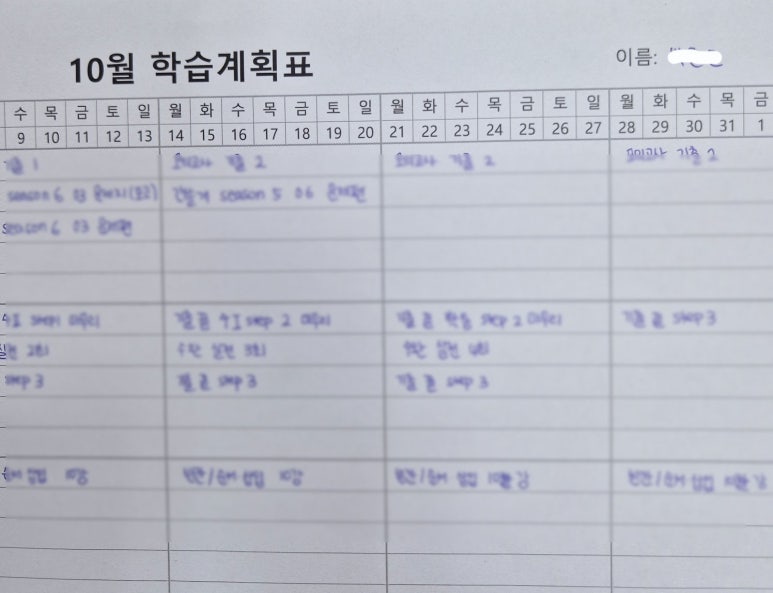 일취월장관리형스터디카페김해 이미지