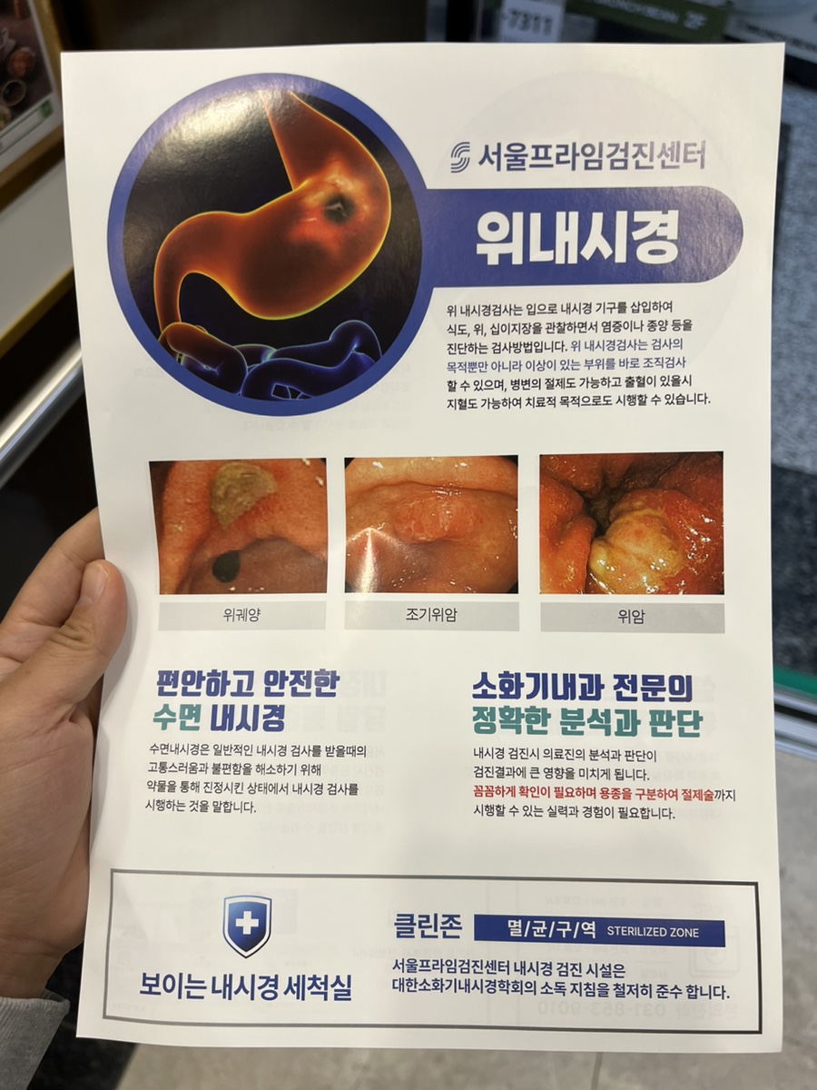 프라임내과의원 이미지