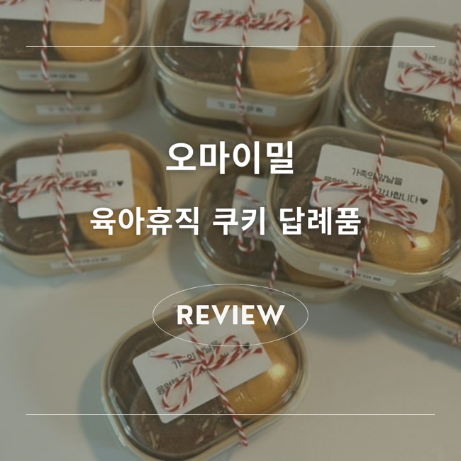 오마이밀 이미지
