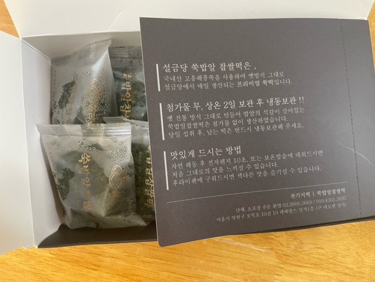 설금당잔기지떡 이미지