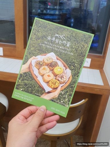 유부빚는마을 대구침산점 이미지