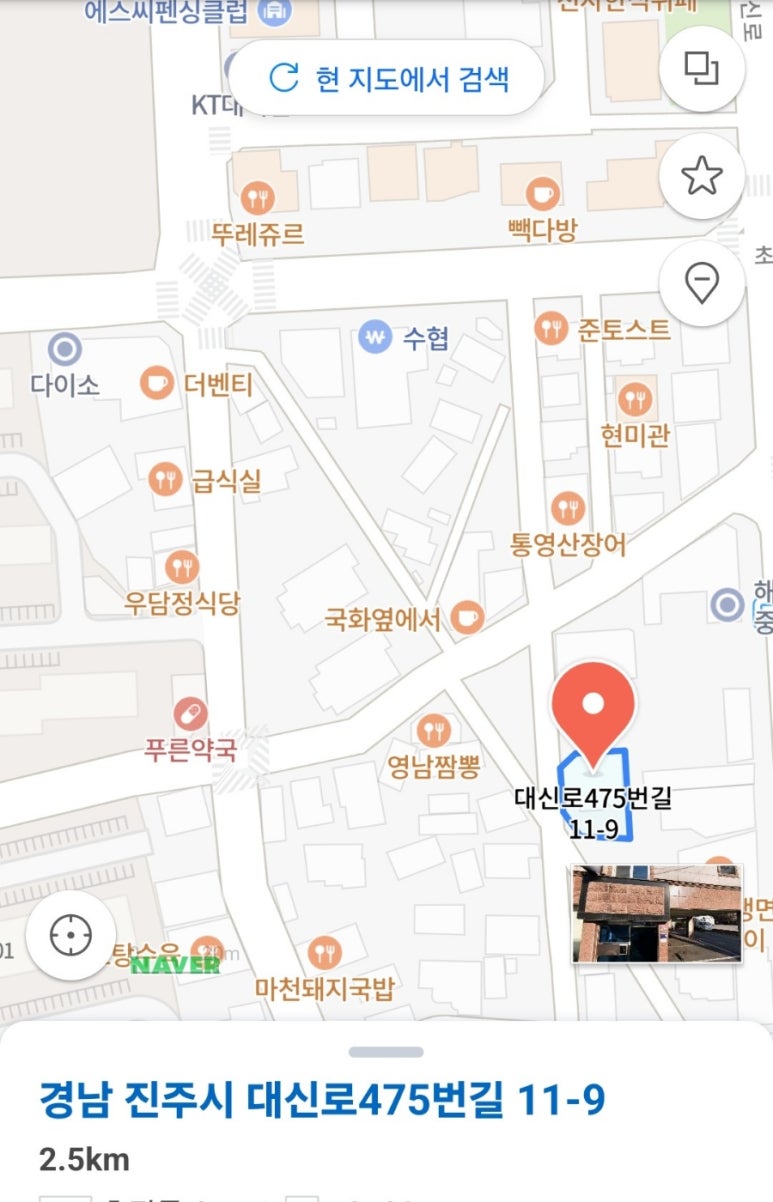 초전수제비집 이미지