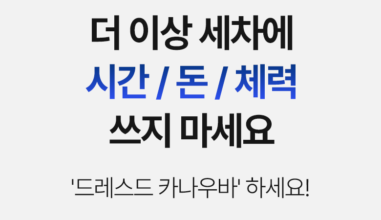 광.코팅세차 이미지